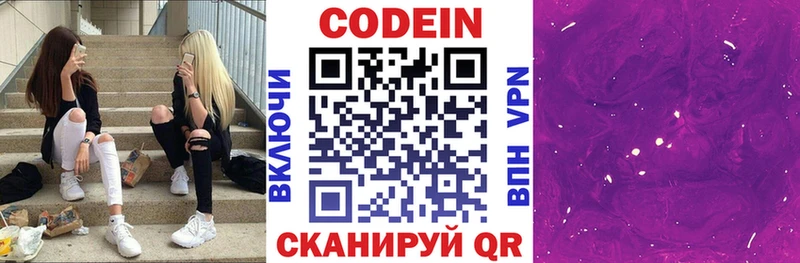 Кодеиновый сироп Lean напиток Lean (лин)  Малмыж 