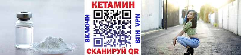 Кетамин VHQ  Малмыж 