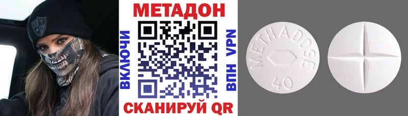 Метадон белоснежный  закладки  Малмыж 